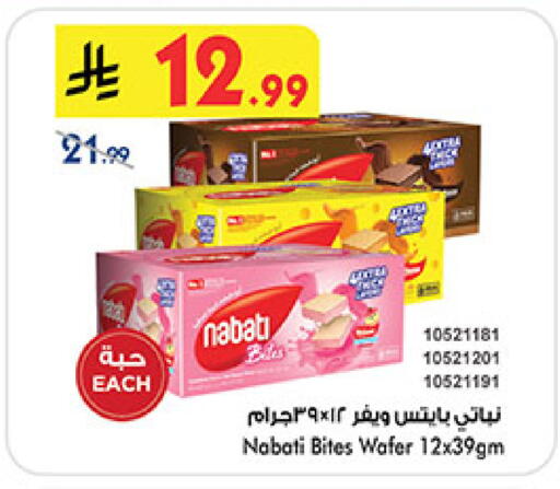 available at Bin Dawood in KSA, Saudi Arabia, Saudi - Jeddah