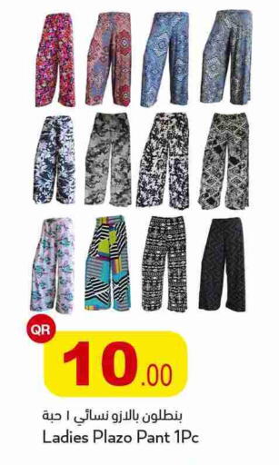 available at أسواق أسباير in قطر - الريان