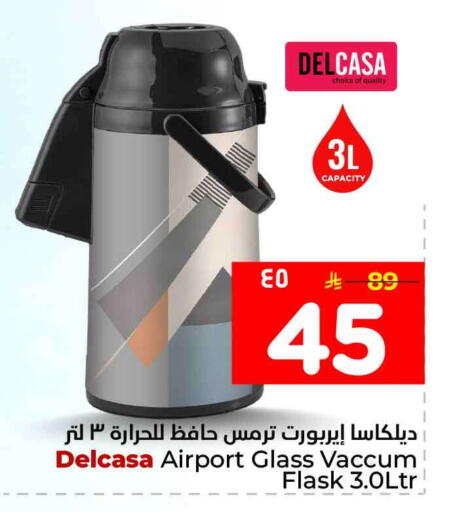 available at هايبر الوفاء in مملكة العربية السعودية, السعودية, سعودية - جدة