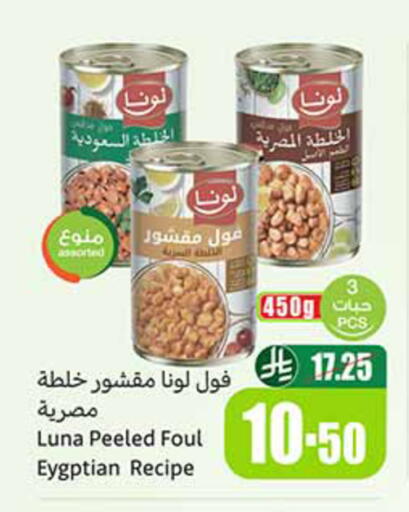 available at أسواق عبد الله العثيم in مملكة العربية السعودية, السعودية, سعودية - تبوك