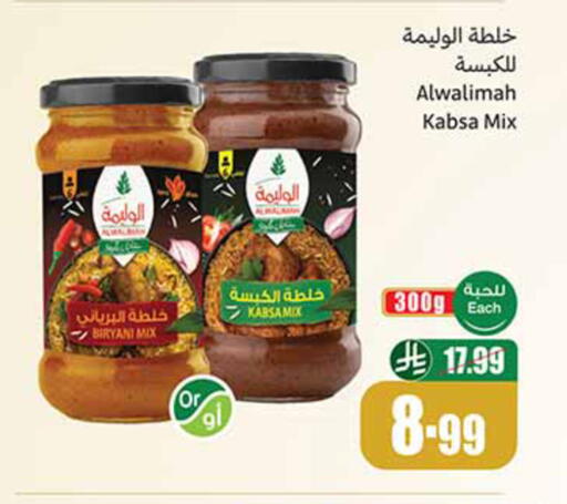 available at أسواق عبد الله العثيم in مملكة العربية السعودية, السعودية, سعودية - تبوك