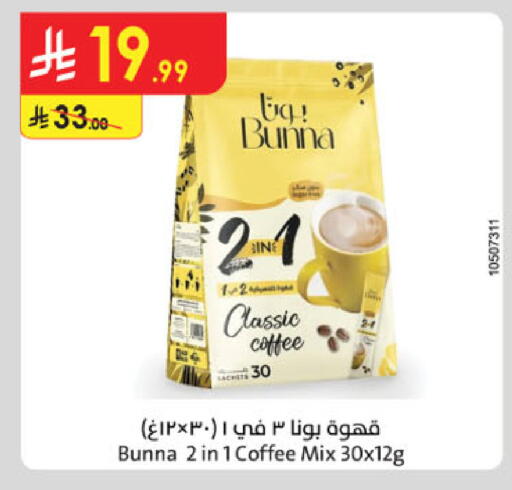 available at Danube in KSA, Saudi Arabia, Saudi - Khamis Mushait