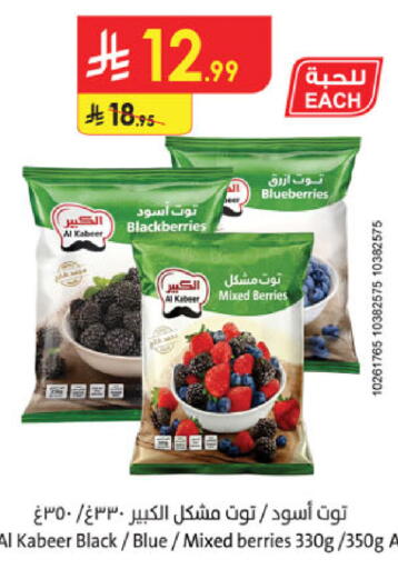 available at الدانوب in مملكة العربية السعودية, السعودية, سعودية - الخبر‎