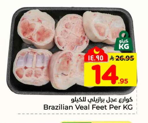 available at هايبر الوفاء in مملكة العربية السعودية, السعودية, سعودية - جدة