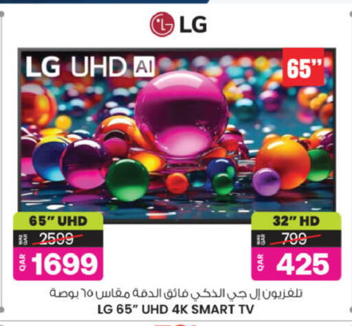 available at أنصار جاليري in قطر - الشحانية