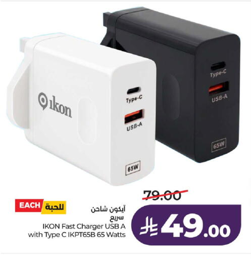 available at LULU Hypermarket in KSA, Saudi Arabia, Saudi - Al Khobar