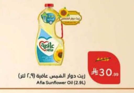 available at هايبر بنده in مملكة العربية السعودية, السعودية, سعودية - الخبر‎