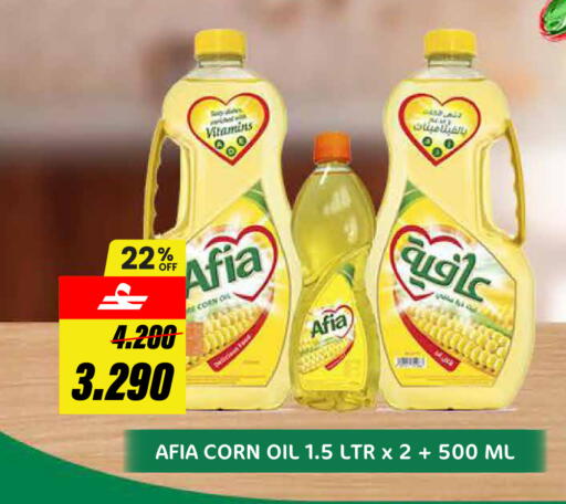 available at Sultan Center  in Oman - Muscat