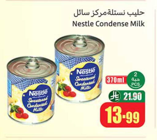 available at أسواق عبد الله العثيم in مملكة العربية السعودية, السعودية, سعودية - تبوك