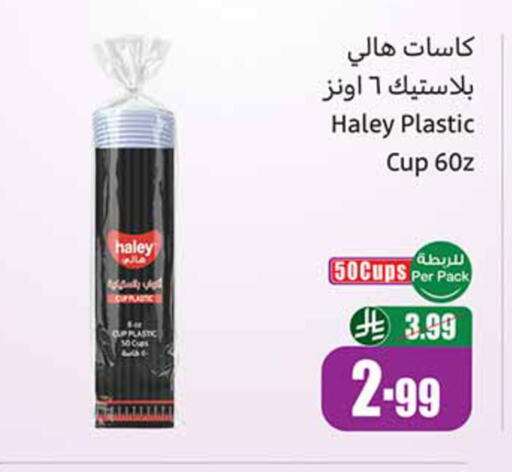 available at أسواق عبد الله العثيم in مملكة العربية السعودية, السعودية, سعودية - تبوك