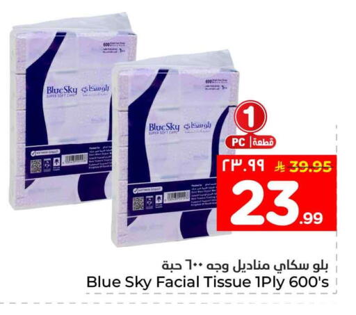 available at هايبر الوفاء in مملكة العربية السعودية, السعودية, سعودية - جدة