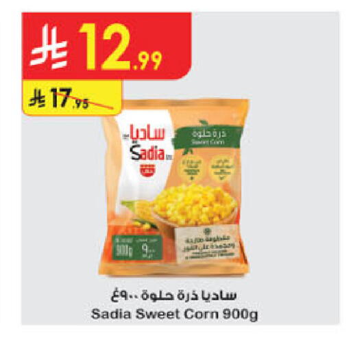 available at Danube in KSA, Saudi Arabia, Saudi - Khamis Mushait