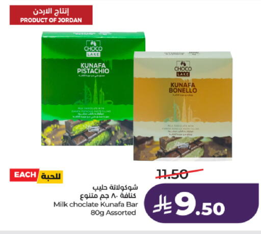 available at LULU Hypermarket in KSA, Saudi Arabia, Saudi - Al-Kharj