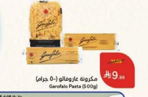 available at هايبر بنده in مملكة العربية السعودية, السعودية, سعودية - المدينة المنورة