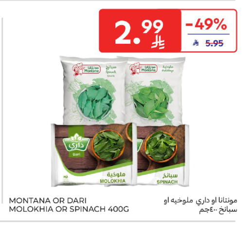 Spinach available at كارفور in مملكة العربية السعودية, السعودية, سعودية - الخبر‎