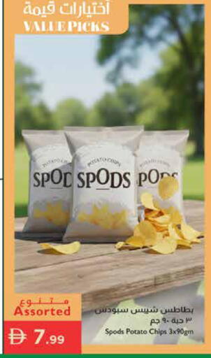 Potato available at Istanbul Supermarket in UAE - Ras al Khaimah