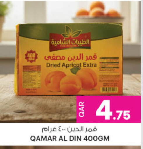 Apricot available at أنصار جاليري in قطر - الشحانية