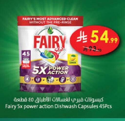 available at Danube in KSA, Saudi Arabia, Saudi - Khamis Mushait