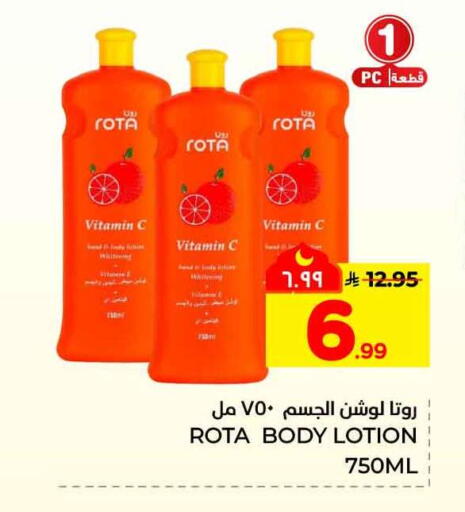 available at هايبر الوفاء in مملكة العربية السعودية, السعودية, سعودية - جدة