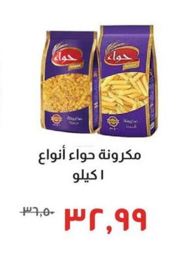 available at خير زمان in Egypt - القاهرة