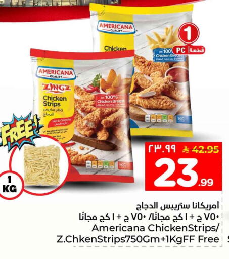 available at هايبر الوفاء in مملكة العربية السعودية, السعودية, سعودية - جدة