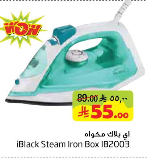 available at ليان هايبر in مملكة العربية السعودية, السعودية, سعودية - الخبر‎