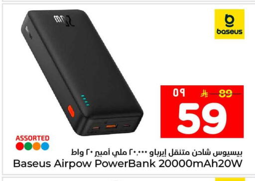 available at هايبر الوفاء in مملكة العربية السعودية, السعودية, سعودية - جدة