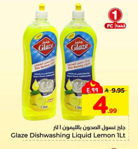 Lemon available at هايبر الوفاء in مملكة العربية السعودية, السعودية, سعودية - جدة