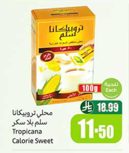 available at أسواق عبد الله العثيم in مملكة العربية السعودية, السعودية, سعودية - تبوك