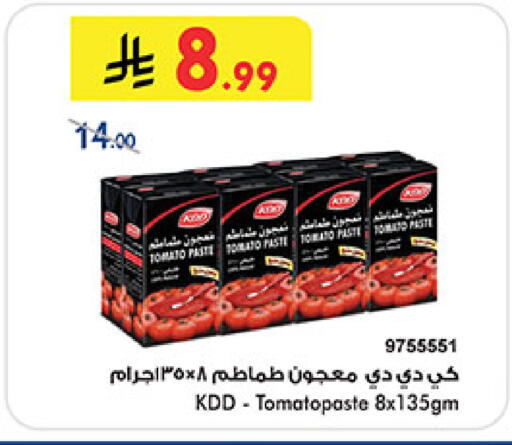 available at Bin Dawood in KSA, Saudi Arabia, Saudi - Jeddah