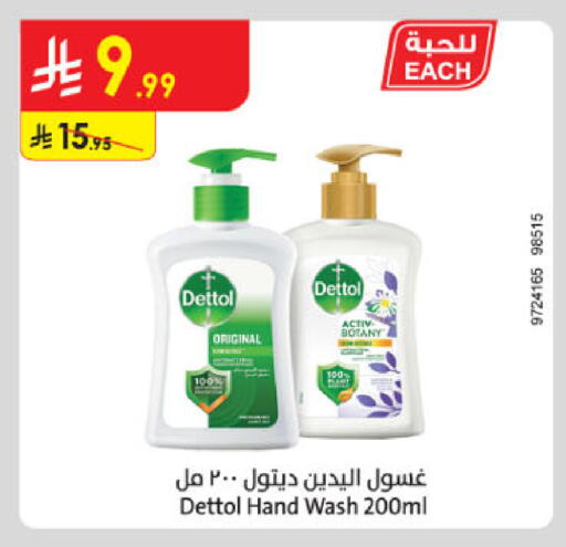 available at الدانوب in مملكة العربية السعودية, السعودية, سعودية - الخبر‎