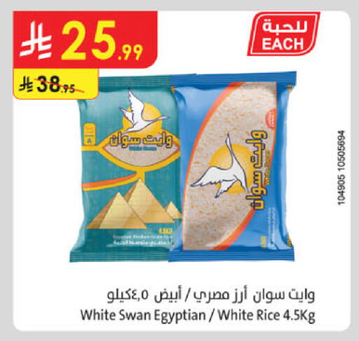 available at الدانوب in مملكة العربية السعودية, السعودية, سعودية - الخبر‎