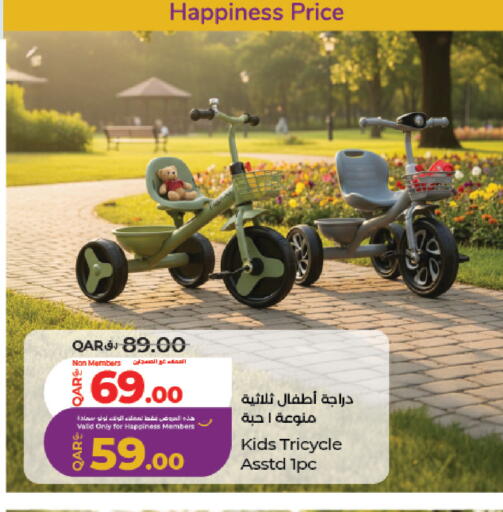 available at لولو هايبرماركت in قطر - الضعاين