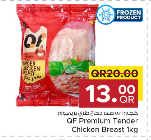 available at مركز التموين العائلي in قطر - الخور