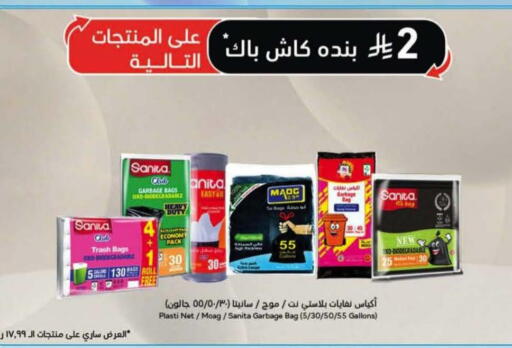 available at Hyper Panda in KSA, Saudi Arabia, Saudi - Jubail