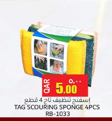 available at مجموعة ريجنسي in قطر - الشحانية