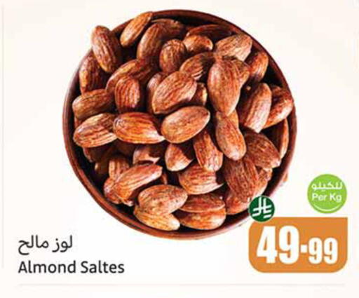 available at أسواق عبد الله العثيم in مملكة العربية السعودية, السعودية, سعودية - الجبيل‎