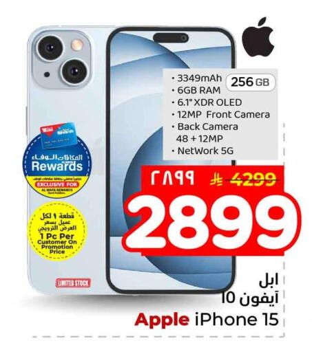 Apple available at هايبر الوفاء in مملكة العربية السعودية, السعودية, سعودية - جدة