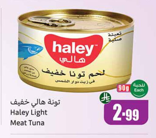 available at أسواق عبد الله العثيم in مملكة العربية السعودية, السعودية, سعودية - تبوك