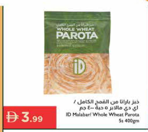 available at Istanbul Supermarket in UAE - Al Ain