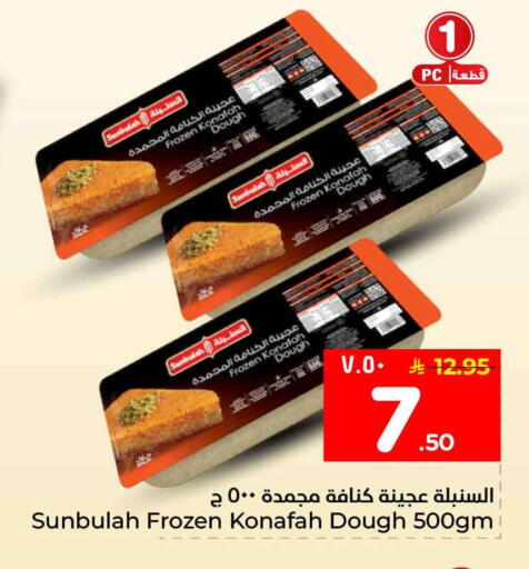 available at هايبر الوفاء in مملكة العربية السعودية, السعودية, سعودية - جدة