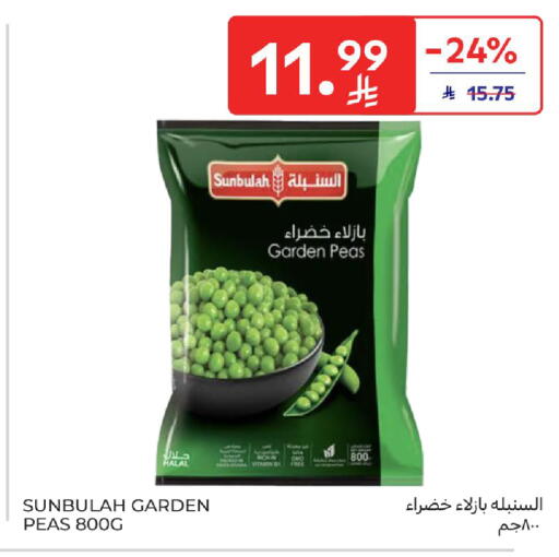Peas available at كارفور in مملكة العربية السعودية, السعودية, سعودية - الخبر‎