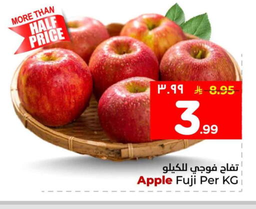 Apple available at هايبر الوفاء in مملكة العربية السعودية, السعودية, سعودية - جدة