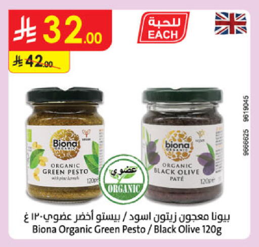 available at الدانوب in مملكة العربية السعودية, السعودية, سعودية - تبوك