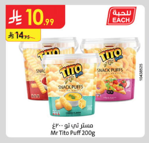 available at Danube in KSA, Saudi Arabia, Saudi - Khamis Mushait