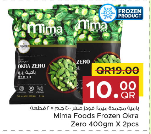 Okra available at مركز التموين العائلي in قطر - الخور