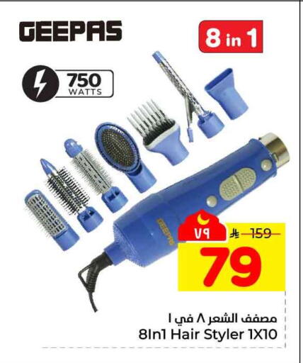 available at هايبر الوفاء in مملكة العربية السعودية, السعودية, سعودية - جدة