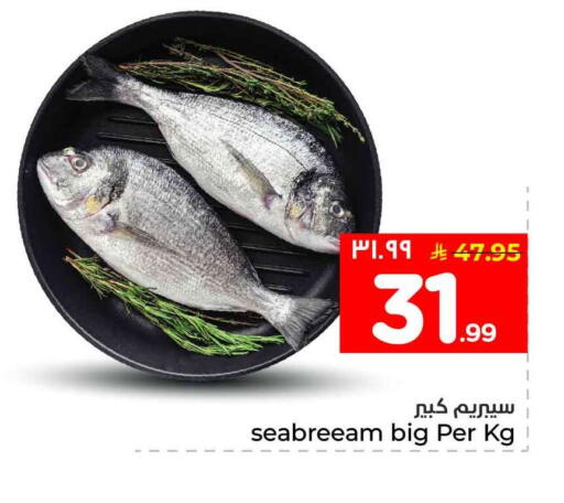 available at هايبر الوفاء in مملكة العربية السعودية, السعودية, سعودية - جدة