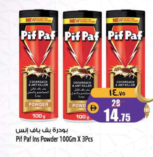 available at SAFARI HYPERMARKET  in UAE - Ras al Khaimah