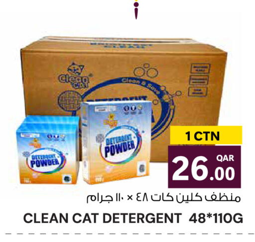 available at Wholesale Plus in Qatar - Al Rayyan